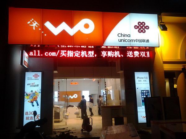 上海聯(lián)通吸塑燈箱