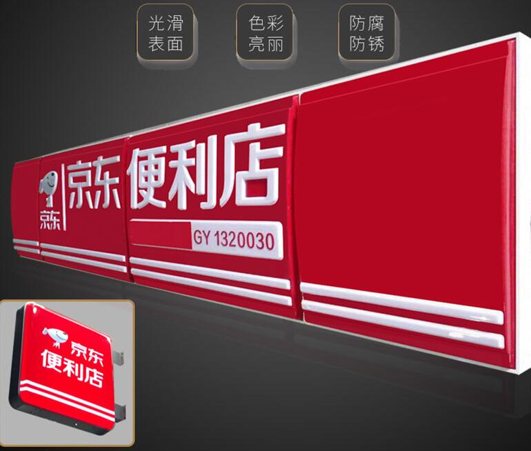 吸塑燈箱門頭定做便利店戶外招牌led側(cè)翼燈箱廣告牌吸塑招牌定制