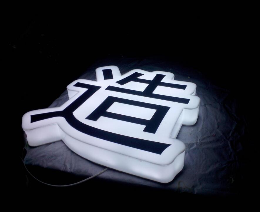 精工亞克力通體發(fā)光字